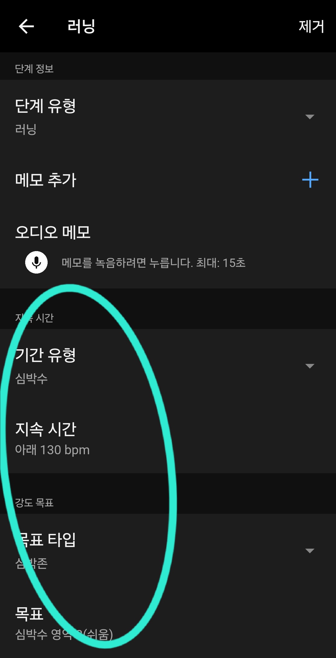 [가민 265 활용기 #3] 실전 응용 – LSD부터 인터벌까지 내 시계에 담기