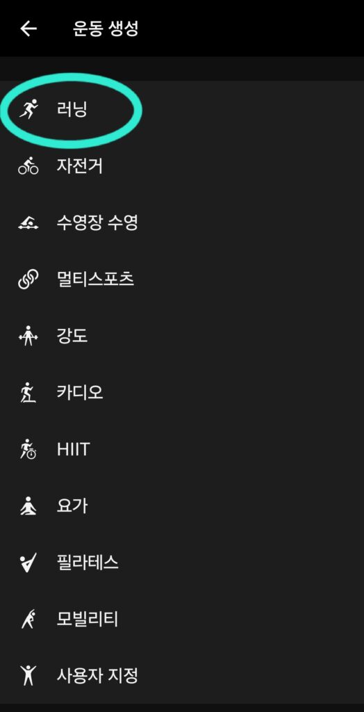 가민 훈련생성 러닝 이미지