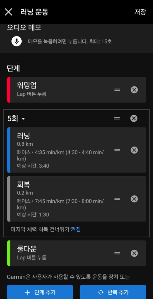 가민 훈련생성 반복 이미지