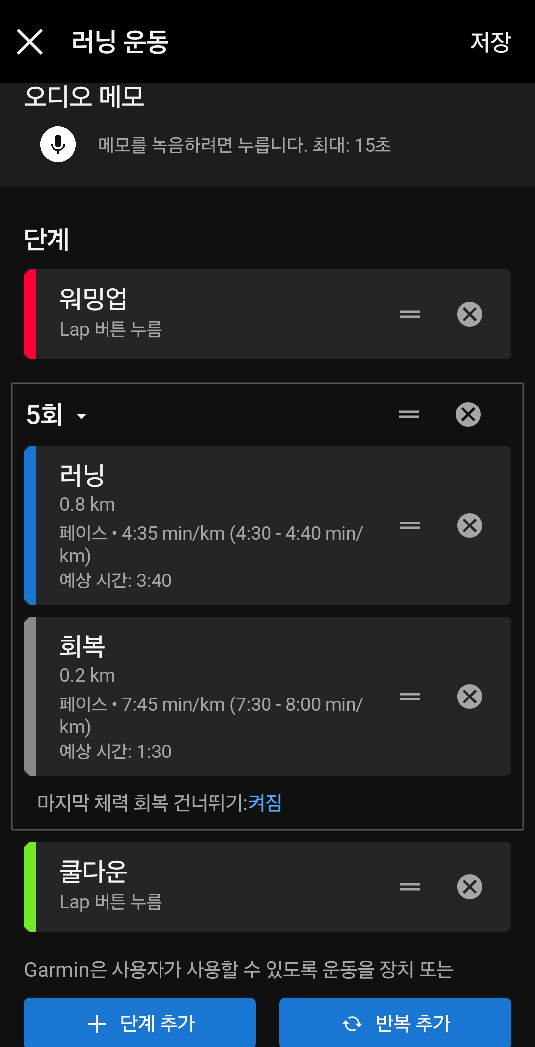 [가민 265 활용기 #2] 3분 만에 뚝딱! – 나만의 훈련 설계 실전 가이드
